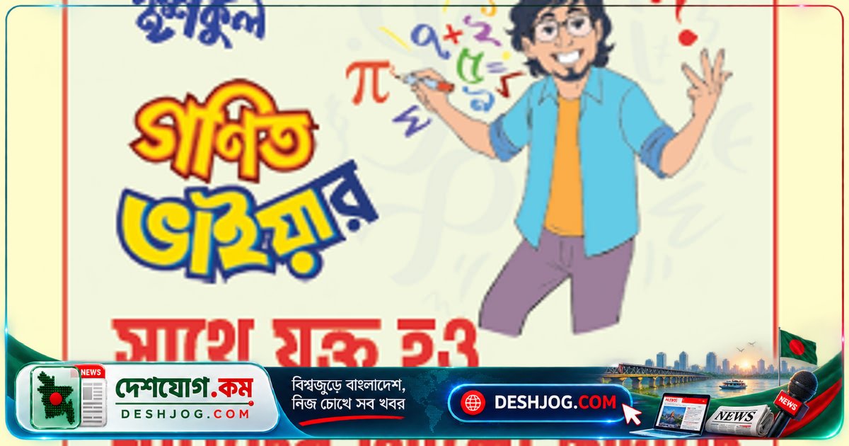 গণিতের গোপন চক্র: অর্ডার কীভাবে বড় সংখ্যাকে সহজ করে দেয়?