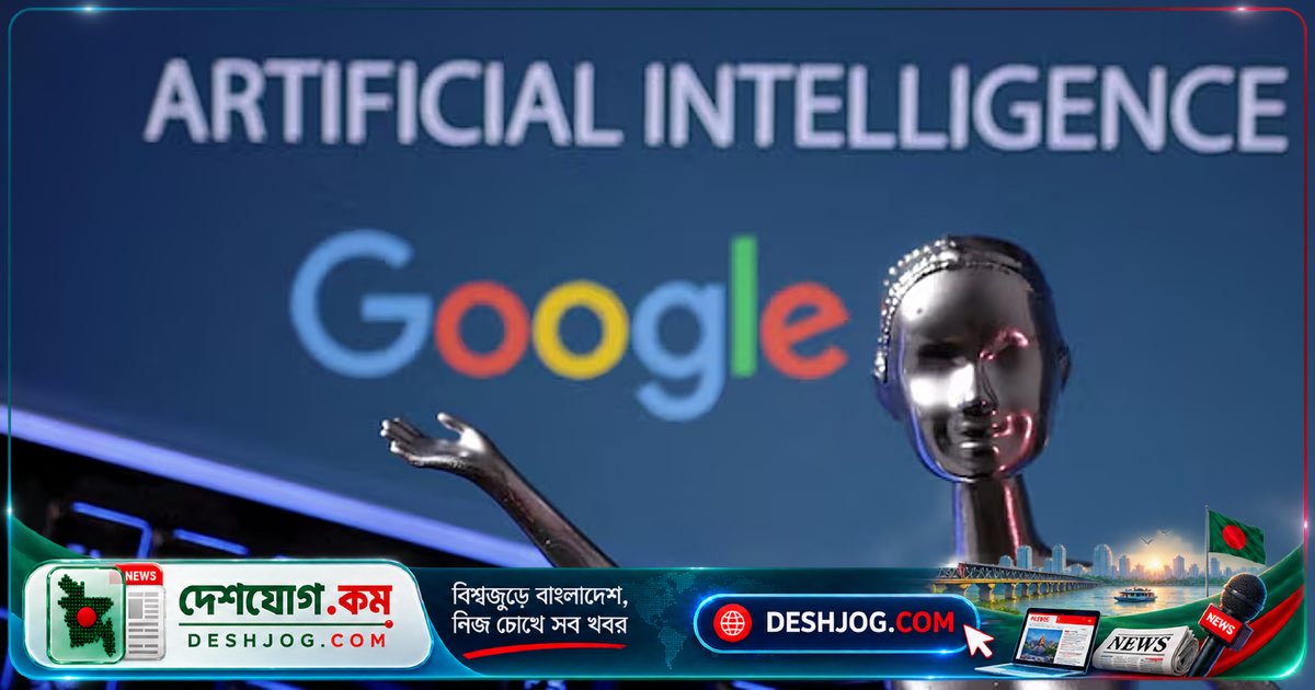 গুগলের নতুন টুল: এআই-নির্মিত ছবি-ভিডিও-অডিও শনাক্ত করুন এক ক্লিকে
