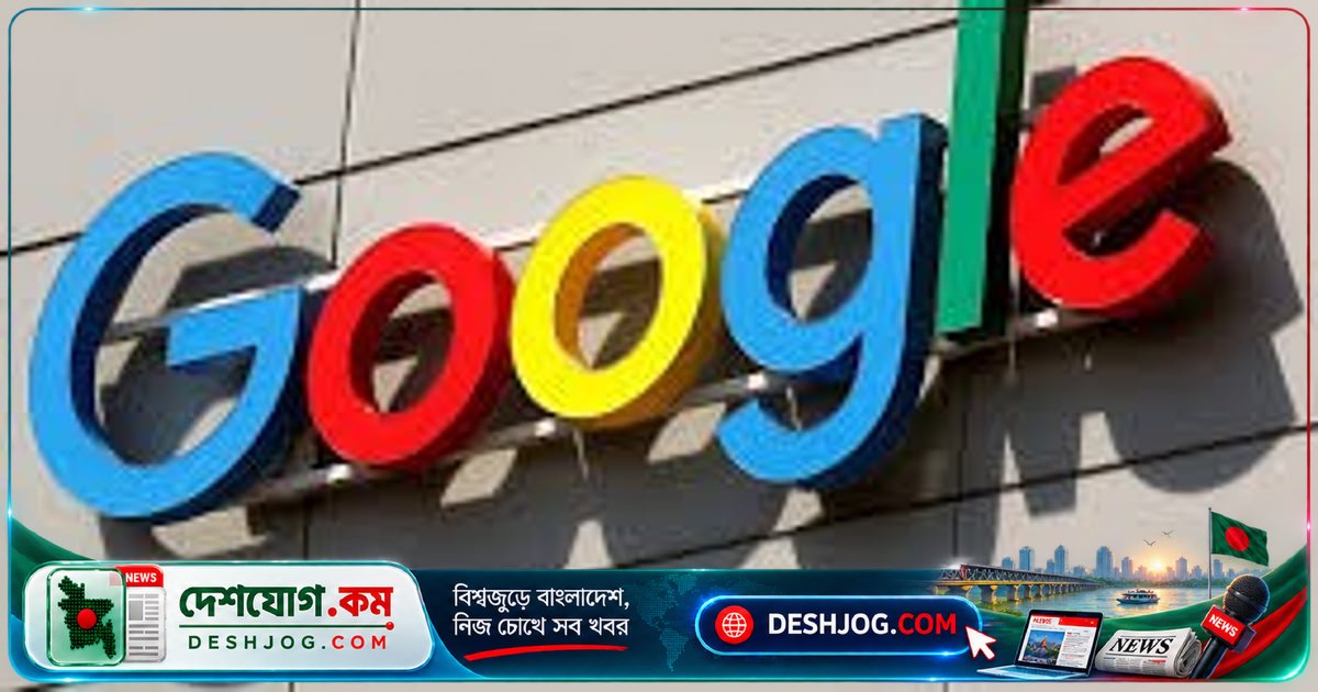 গুগলের এআই গোপন তথ্য চুরি করে চীনে পাঠানোর অভিযোগে সাবেক প্রকৌশলীকে কারাদণ্ড