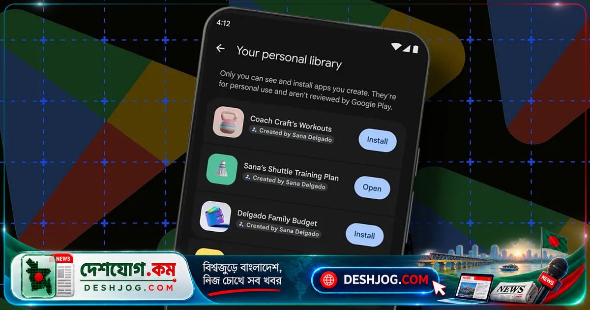 গুগল এআই স্টুডিওতে তৈরি ব্যক্তিগত অ্যাপ সরাসরি ফোনে চালানোর সুবিধা চালু করেছে গুগল প্লে