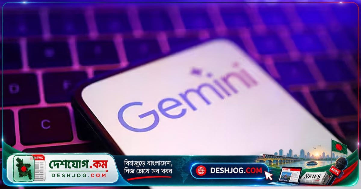 গুগলের জেমিনাই এআই পাসওয়ার্ড অনুমান করে তিন প্রতিষ্ঠানের সিস্টেমে অজানা ভাবে প্রবেশ করেছিল