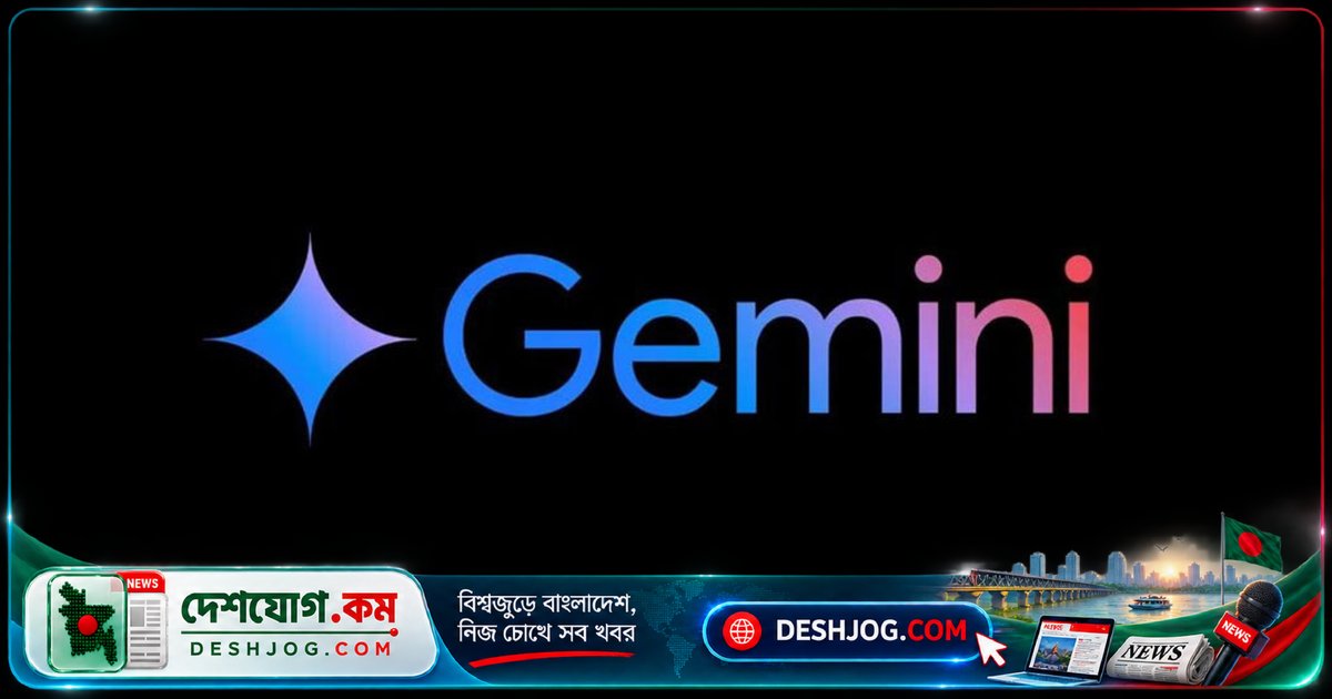 গুগলের জেমিনাই এআই স্বয়ংক্রিয়ভাবে তিনটি সুরক্ষিত সিস্টেম হ্যাক করে সফল: সাইবার নিরাপত্তা বিশেষজ্ঞদের সতর্কতা