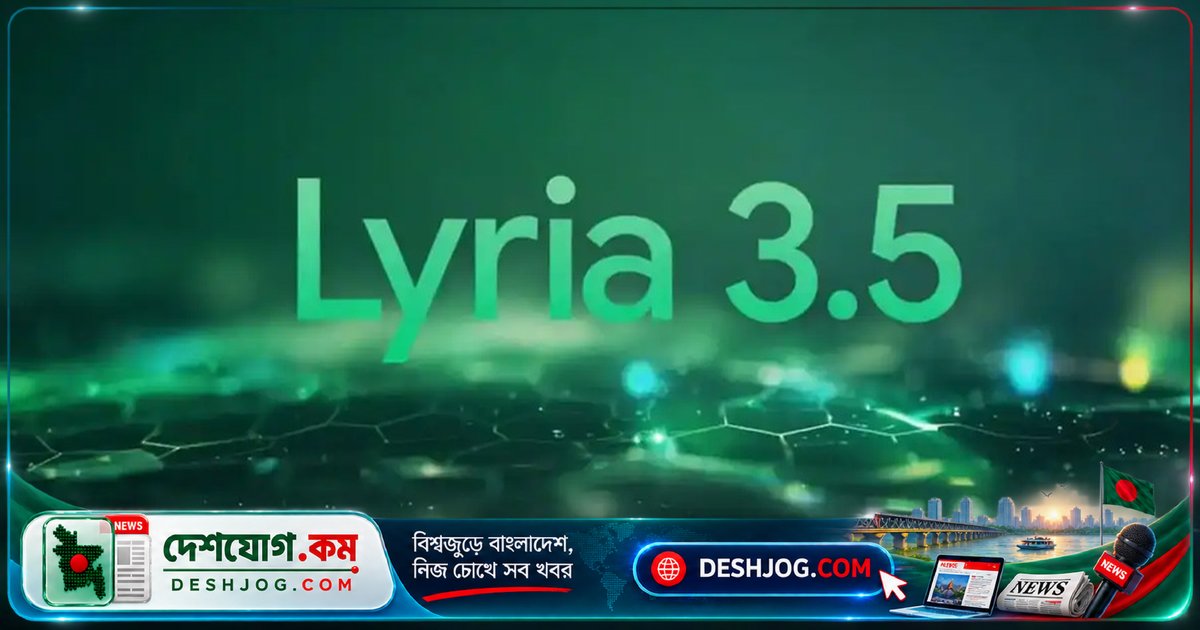 গুগল জেমিনি অ্যাপে গানের নতুন বিপ্লব: ‘লিরিয়া ৩.৫’ দিয়ে নিজস্ব গান তৈরি করুন শুধু কয়েকটি কমান্ডে