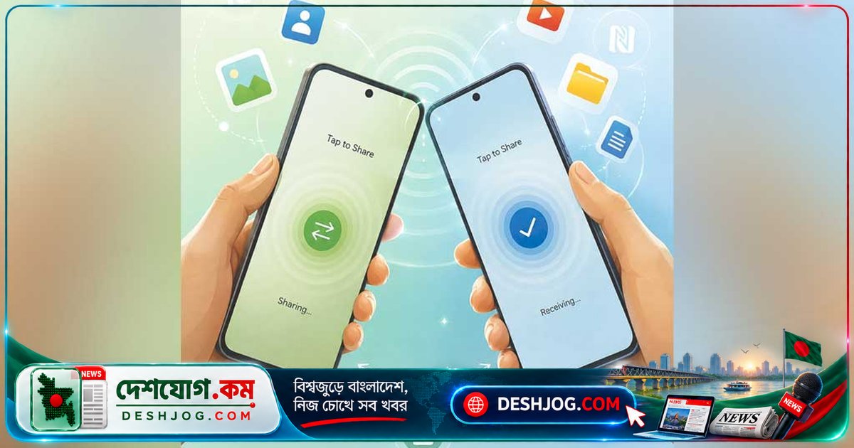 গুগলের নতুন ‘ট্যাপ টু শেয়ার’ ফিচারে দ্রুত ফাইল আদান-প্রদান সম্ভব
