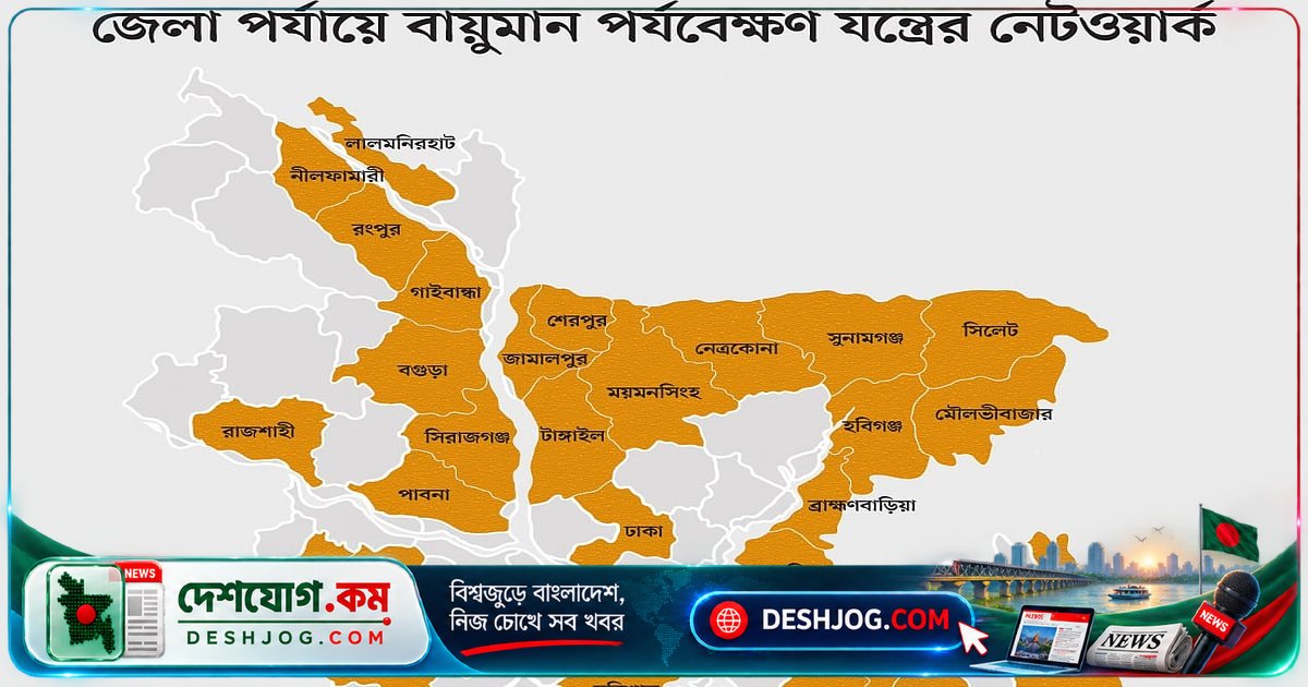 গুগল ম্যাপে ৩৪ জেলার বায়ুর মান দেখুন: কীভাবে বায়ুদূষণ সম্পর্কে সচেতনতা বাড়াচ্ছে ক্যাপস