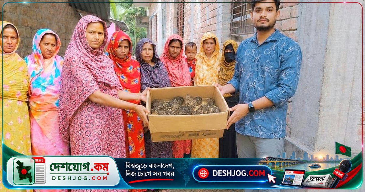 গোপালগঞ্জ বিশ্ববিদ্যালয়ের উদ্যোগ: কোয়েল পালনে স্বাবলম্বী হওয়ার পথে ১০ পরিবার