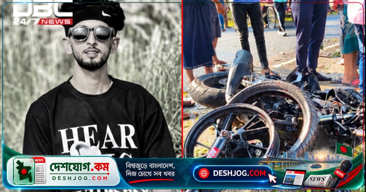 গোপালগঞ্জের ফুকরা মিল্টন বাজারে বাসের ধাক্কায় মারা যান ২২ বছর বয়সী মোটরসাইকেল চালক