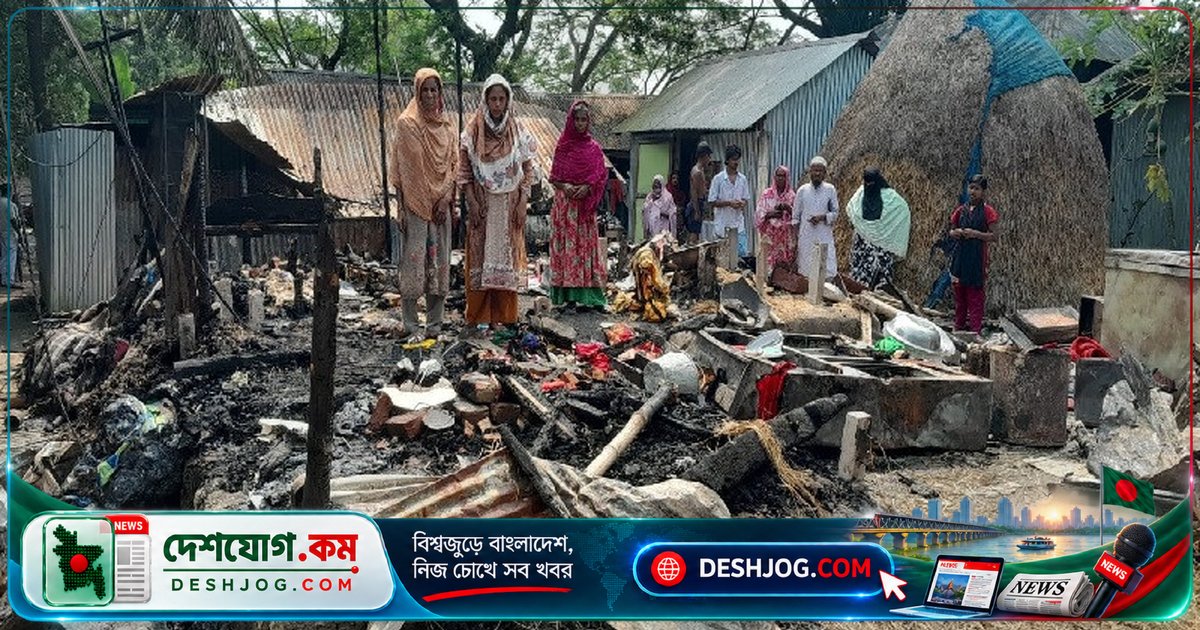 গোপালগঞ্জে অগ্নিকাণ্ডে পরিবার হারায় সর্বস্ব: পরনের কাপড় ছাড়া শুধু দিশাহারা জীবন