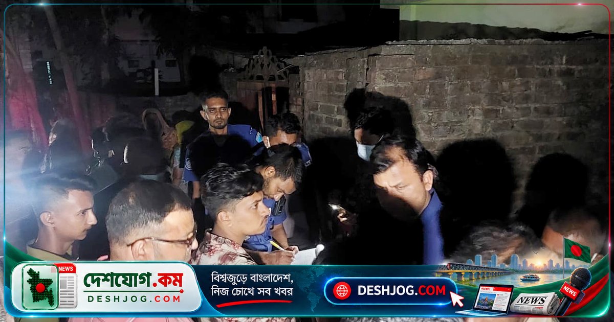 গোপালগঞ্জে ভাড়া বাসায় নিহত নারীর অর্ধগলিত শবদেহ উদ্ধার, পুলিশের হাতে আসে মরদেহ