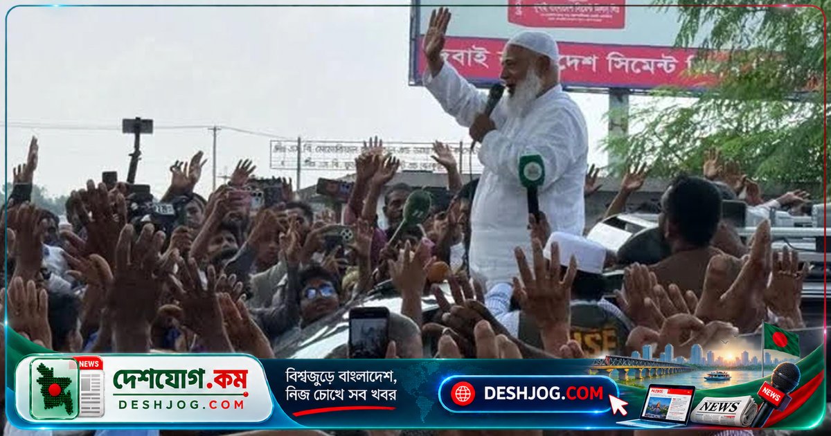 গোপালগঞ্জে জামায়াতের লংমার্চ: সরকারের অগ্রাহ্যতা করলে দিতে হবে চরম মূল্য - শফিকুর রহমান