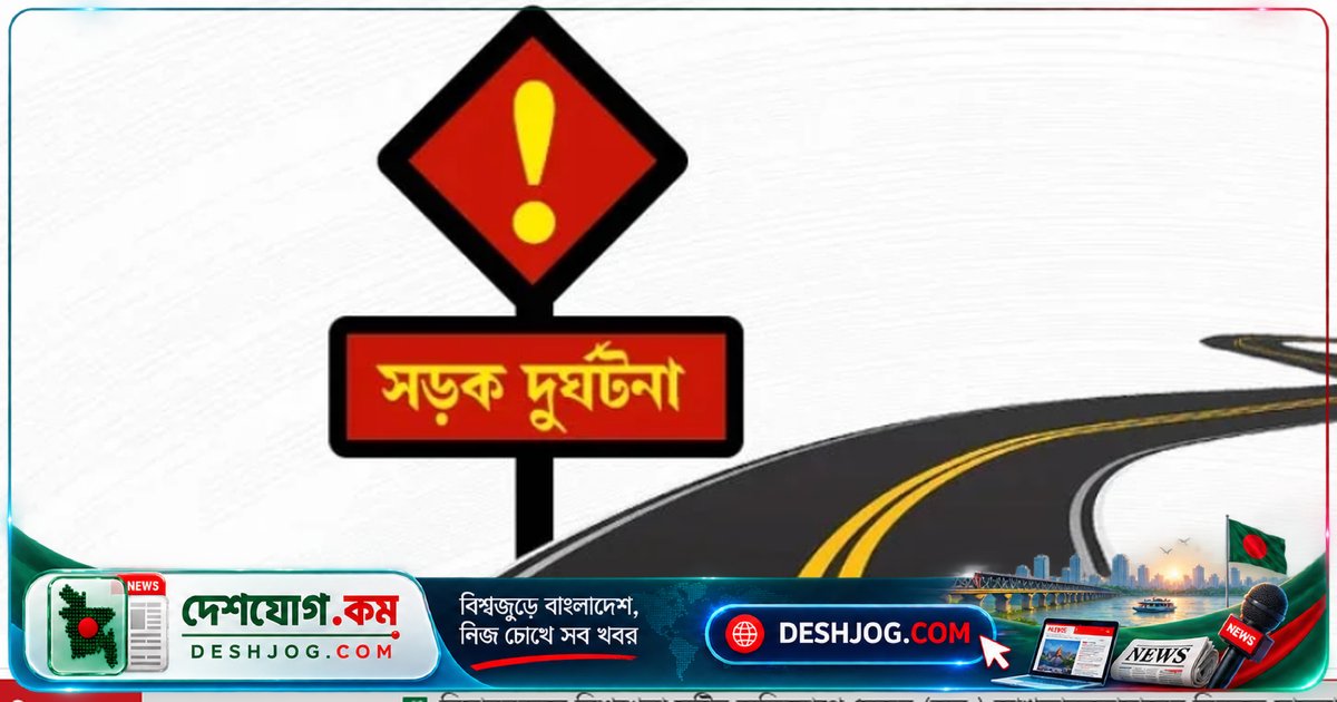 মুরগিবোঝাই ভ্যানের অকস্মাত উল্টনে নিহত গোপালগঞ্জের ৩৫ বছর বয়সী চালক