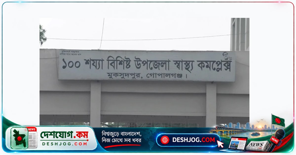গোপালগঞ্জের মুকসুদপুরে পিকআপ-অটোভ্যান সংঘর্ষে বাবা-মেয়ের মৃত্যু: দুর্ঘটনার বিস্তারিত