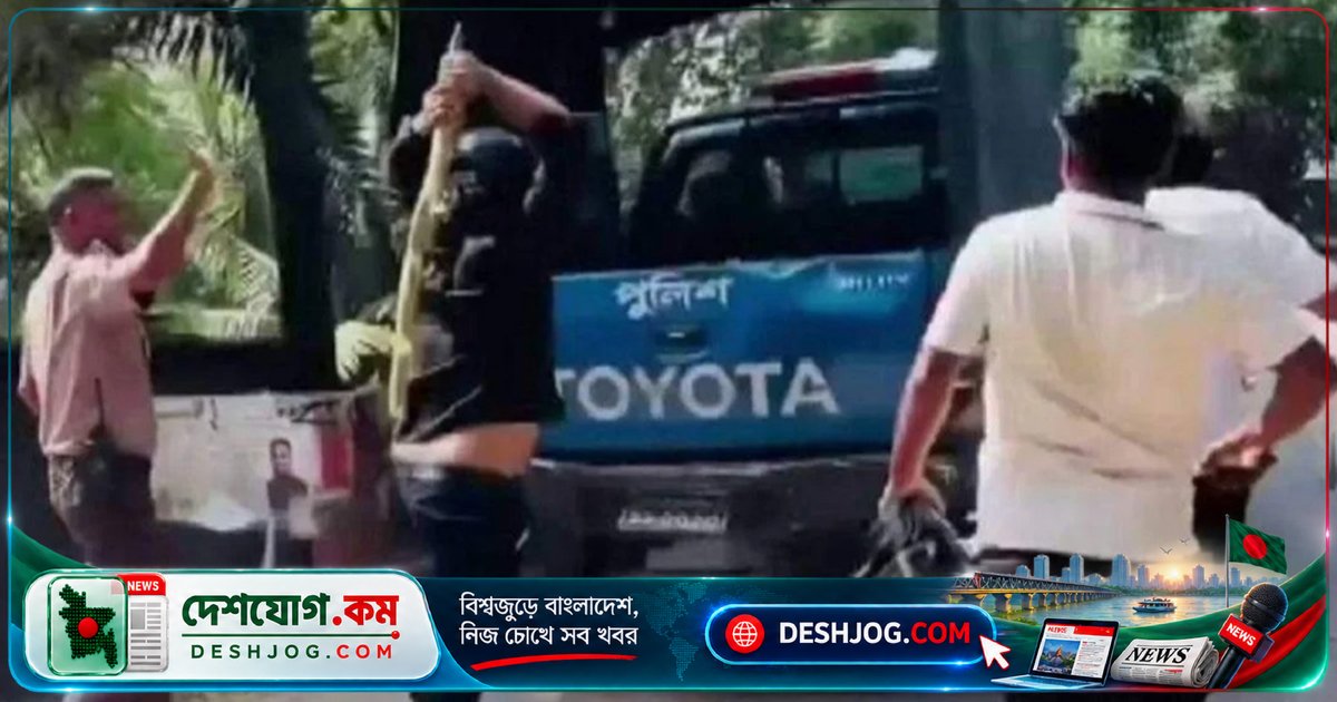 গোপালগঞ্জে পুলিশের গাড়িতে আক্রমণে ১৮ জন আরো আটক, মামলায় ১০০ আসামি