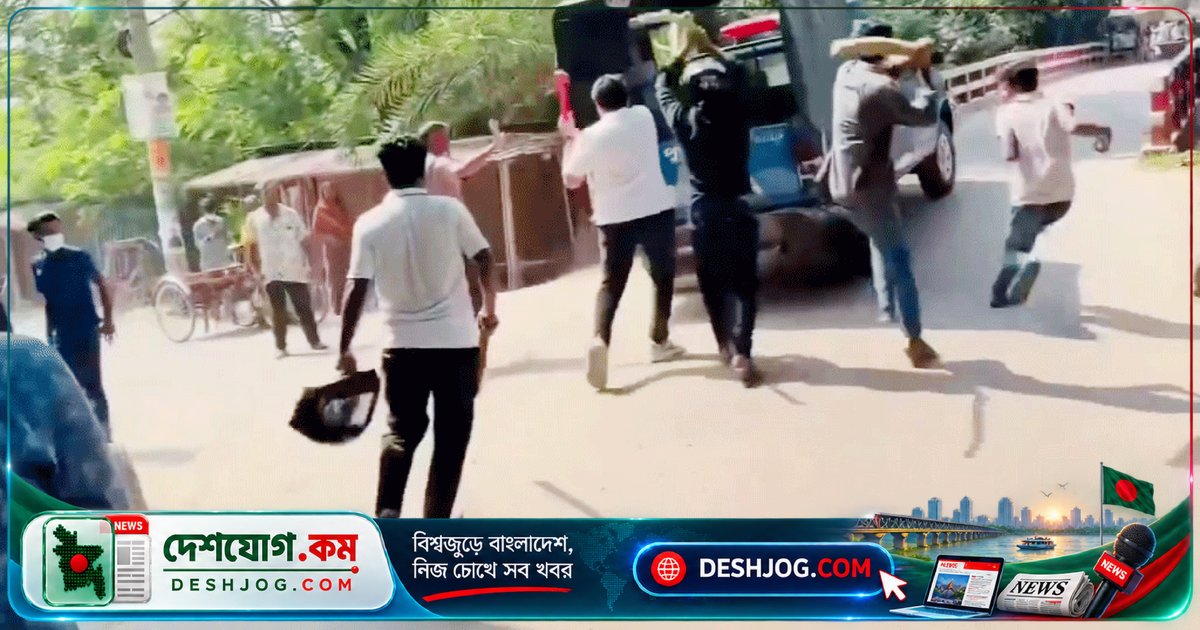 গোপালগঞ্জে ছাত্রলীগ মিছিলে পুলিশের গাড়ি ভাঙচুর, দুই পুলিশ আহত হন লাঠির আঘাতে
