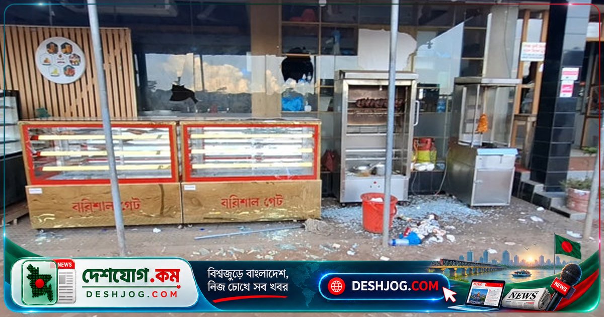 গোপালগঞ্জের রেস্তোরাঁতে ছাড়ের তর্কে লুটপাট ও ভাঙচুর: ১০ জন আহত, এক কোটি টাকা ক্ষতি