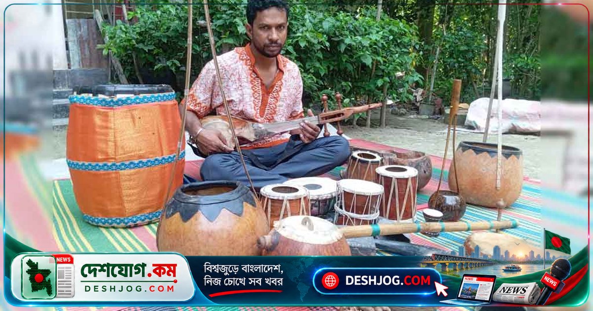 গোপালগঞ্জের নীরব সুরপ্রহরী: হারিয়ে যাওয়া বাদ্যযন্ত্রের জীবন্ত সংগ্রহশালা