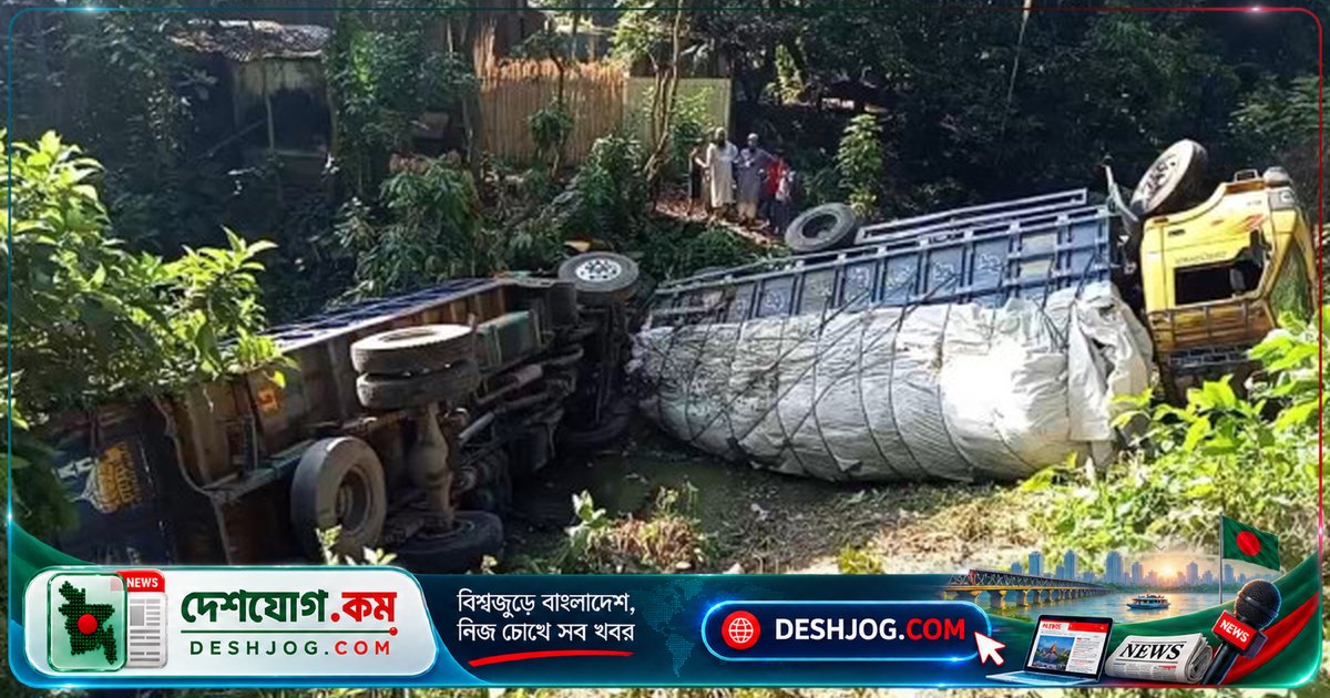গোপালগঞ্জের কাশিয়ানীতে দুর্ঘটনায় ট্রাকচালক মৃত্যুবরণ: পেছনের ট্রাকের নিয়ন্ত্রণ হারিয়ে সামনের ট্রাককে ধাক্কা দেয়