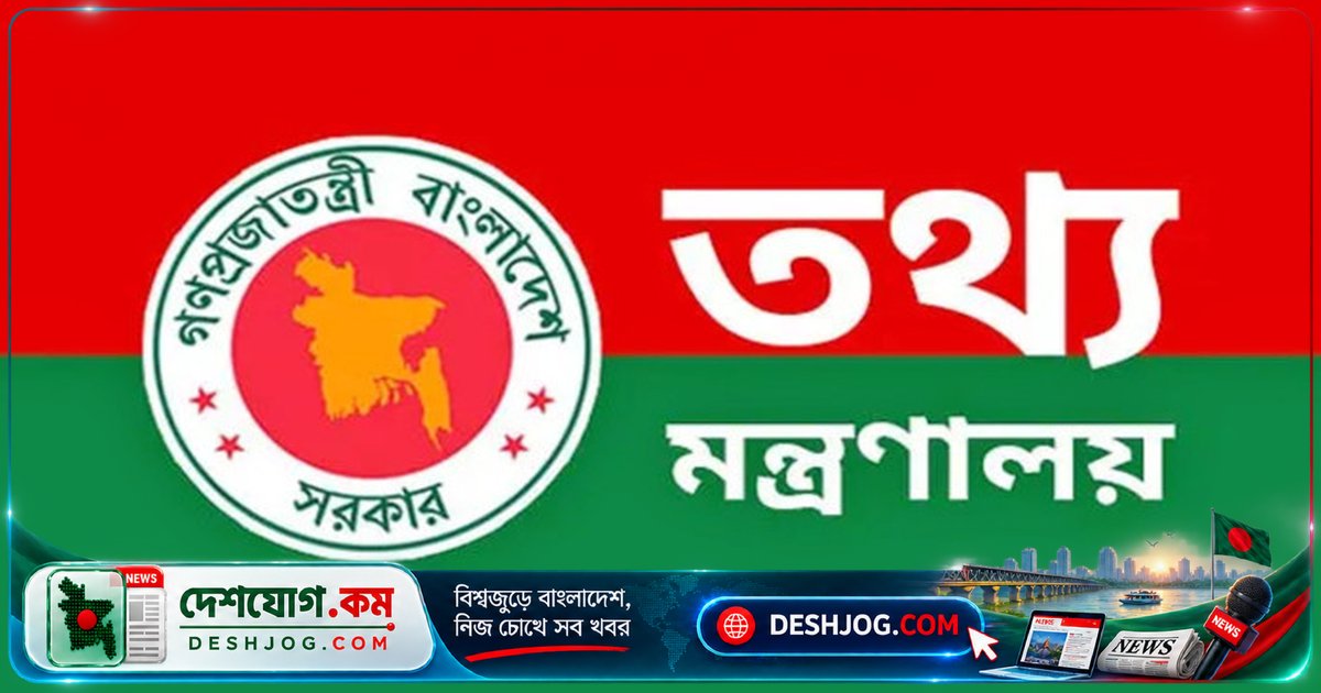গণমাধ্যম সংস্কার কমিশনের সুপারিশে সরকারি বিজ্ঞাপন হার বাড়ে ১৩ অক্টোবর থেকে, নতুন পরিপত্রে বিস্তারিত নিয়ম