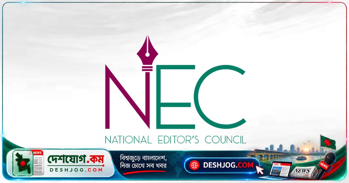 সরকারি বিজ্ঞাপন মূল্য বৃদ্ধি: এনইসি দাবি ১০০% হারে সমন্বয়