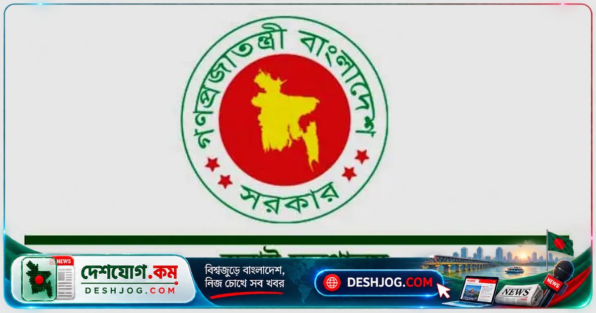স্বরাষ্ট্র মন্ত্রণালয় ঘোষণা: সব স্কুল-কলেজে মাদক-জুয়া প্রতিরোধ কমিটি গঠন ও সচেতনতা কর্মসূচি