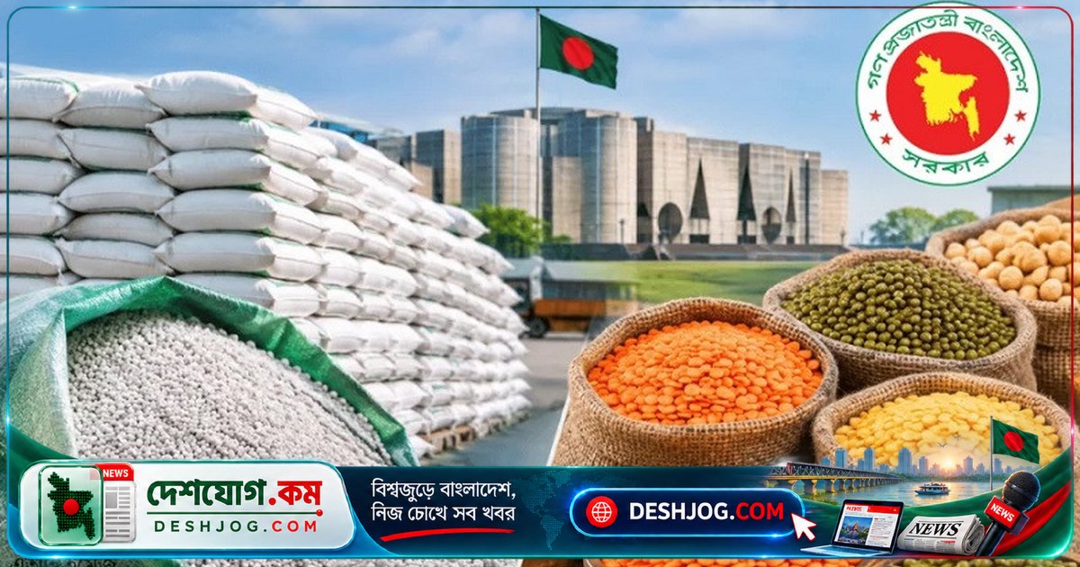 ১০ হাজার টন মসুর ডাল ও ১ লাখ ৫৫ হাজার টন সার আমদানি: সরকারের চূড়ান্ত অনুমোদন