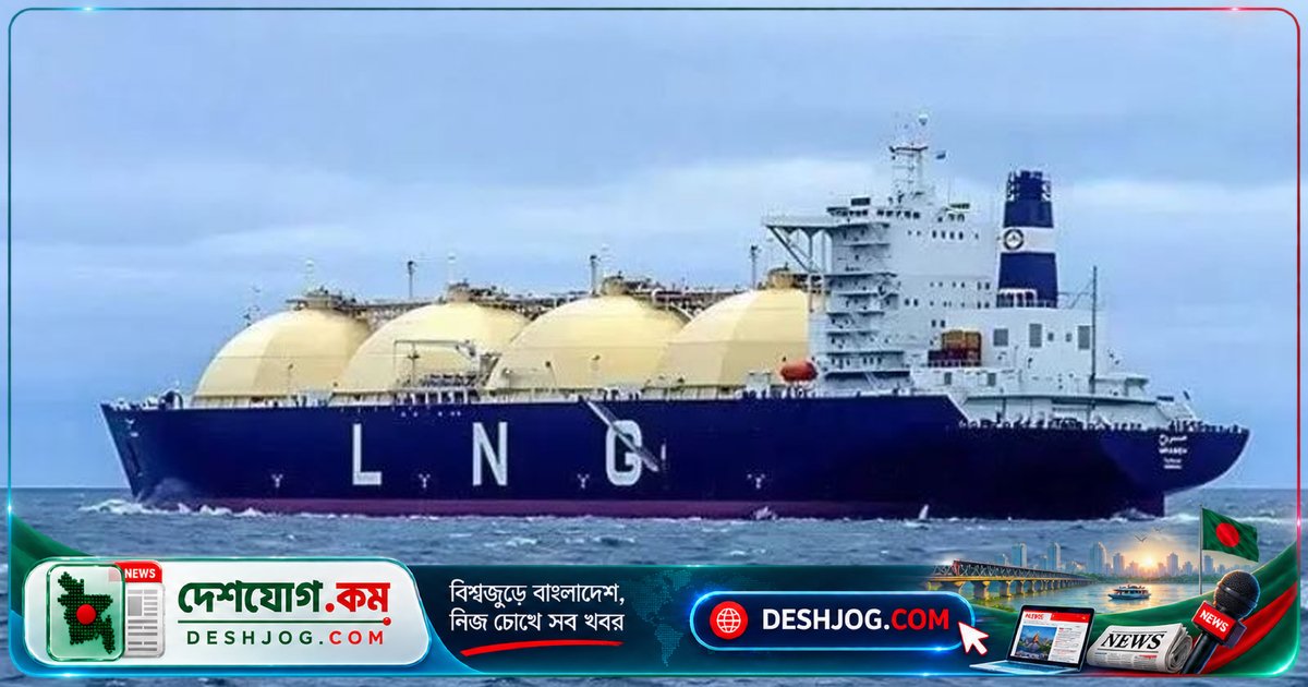 জ্বালানি সংকট মেটাতে সরকার অনুমোদন দিল চার কার্গো এলএনজি আমদানির