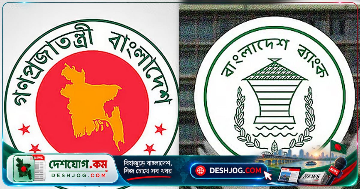 ২০২৬-২৭ অর্থবছরের প্রথম দুই মাসে সরকার ব্যাংক থেকে নেয় ১৬ হাজার ৬০১ কোটি ঋণ, আগের বছরের চেয়ে ৪১০% বেড়ে যায় চাহিদা