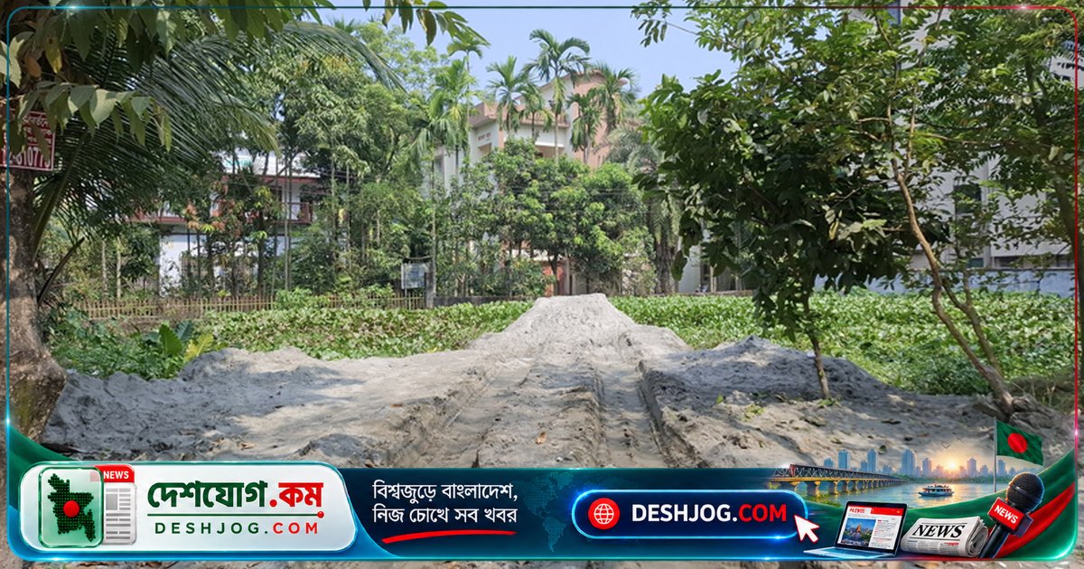 গভীর সন্দেহে পুকুর ভরাট: সরকারি বরিশাল কলেজের ছাত্রাবাস প্রকল্পে পরিবেশ আইন লঙ্ঘন