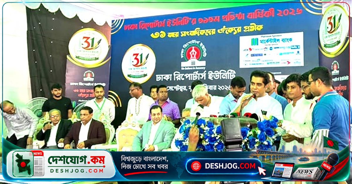 গণতন্ত্রের পথিকৃৎ গণমাধ্যম: তথ্যমন্ত্রী ও রাজনৈতিক নেতা ডিআরইউতে স্বাধীন সাংবাদিকতার প্রতি প্রতিশ্রুতি