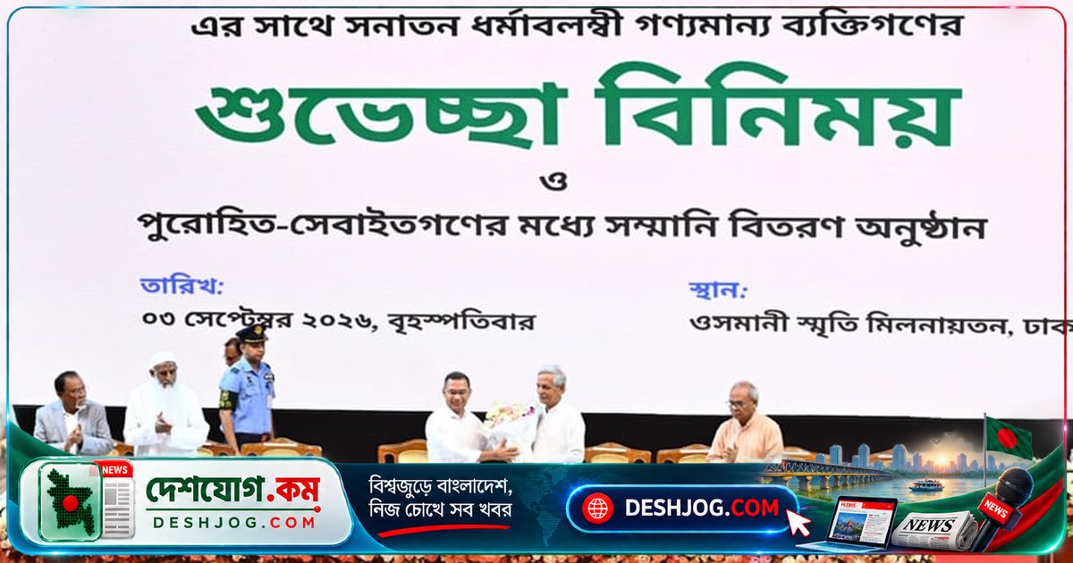 ধর্ম-বর্ণ নির্বিশেষে সবার অধিকার নিশ্চিত করবে সরকার: তারেক রহমান