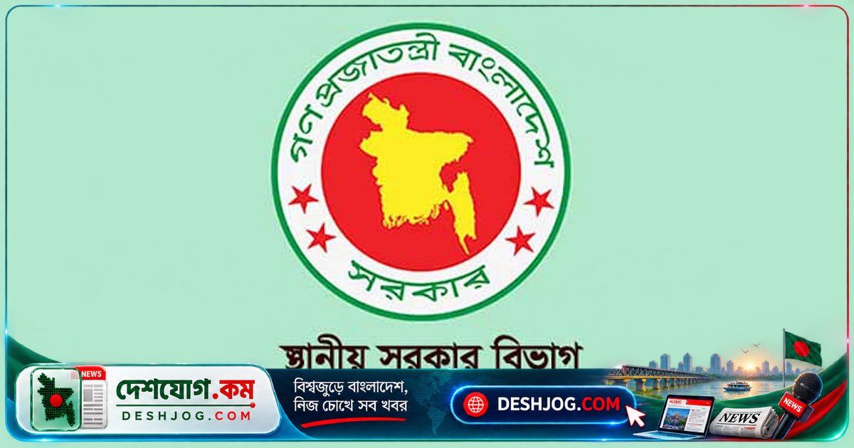 সরকারের নির্দেশ: উপজেলা পরিষদে এমপিদের জন্য কক্ষ বরাদ্দ ও সভার রেকর্ড পাঠানোর দায়িত্ব