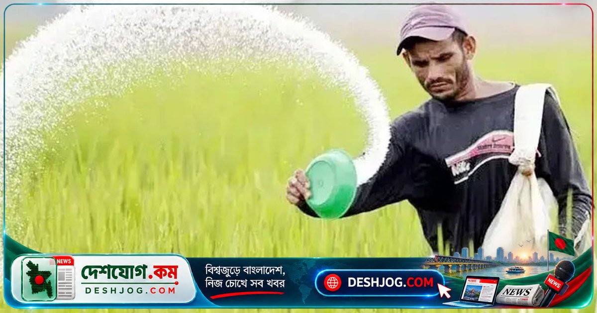 সরকার বাতিল করে সার ব্যবস্থাপনার তদারকি কমিটি, কৃষি মন্ত্রণালয়ের কাজে বাধা সৃষ্টি করতো এটি