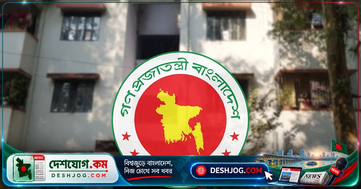 সরকারি চাকরিজীবীদের বাড়িভাড়া হার: এলাকা ও গ্রেড অনুযায়ী নতুন নিয়ম কী?