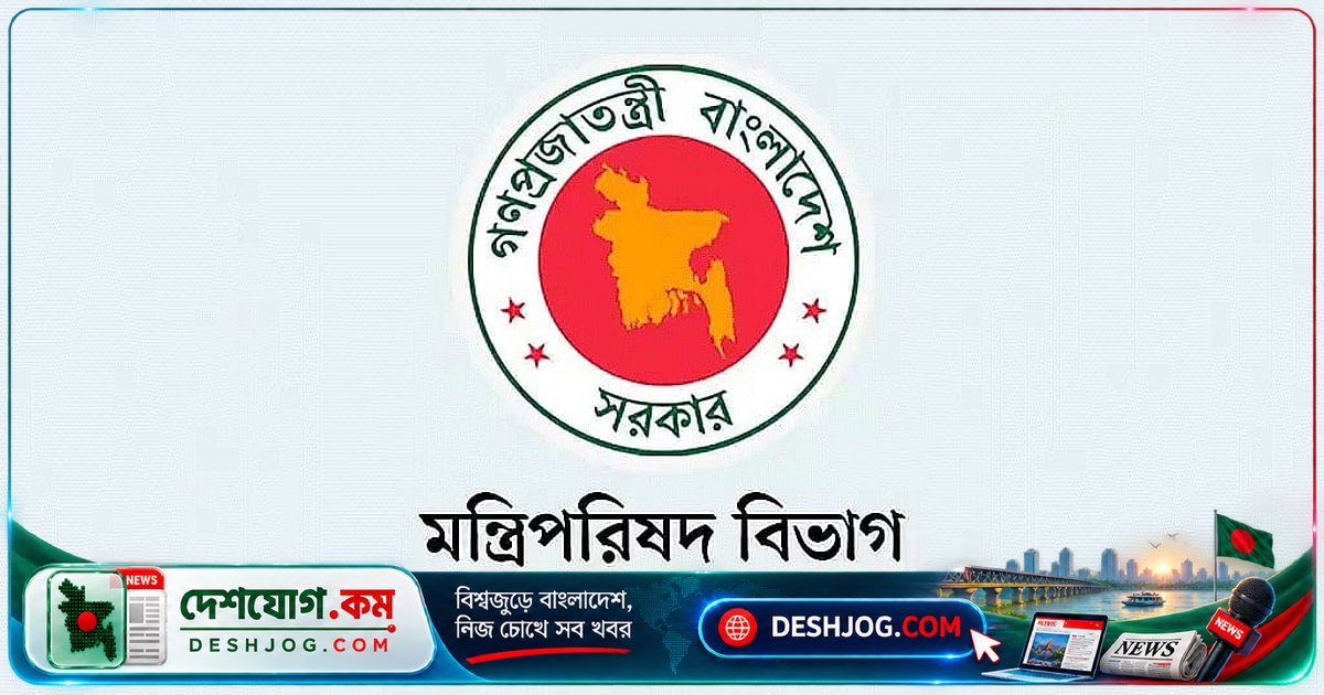 গভর্নমেন্ট কর্মচারীদের চাকরি তদবিরে বিভাগীয় ব্যবস্থা: মন্ত্রিপরিষদ বিভাগের সতর্কবাণী