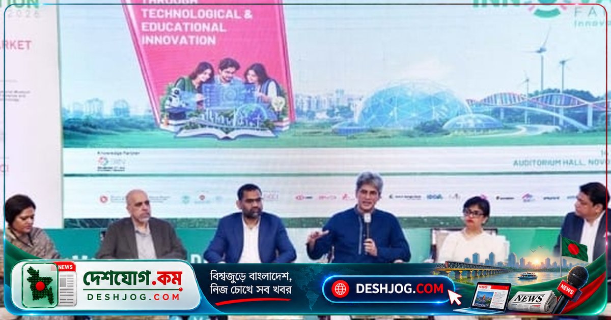 বাংলাদেশের ভবিষ্যতের জনশক্তি তৈরিতে উদ্ভাবন ও প্রযুক্তির জোরদার ভূমিকা চায় সরকার
