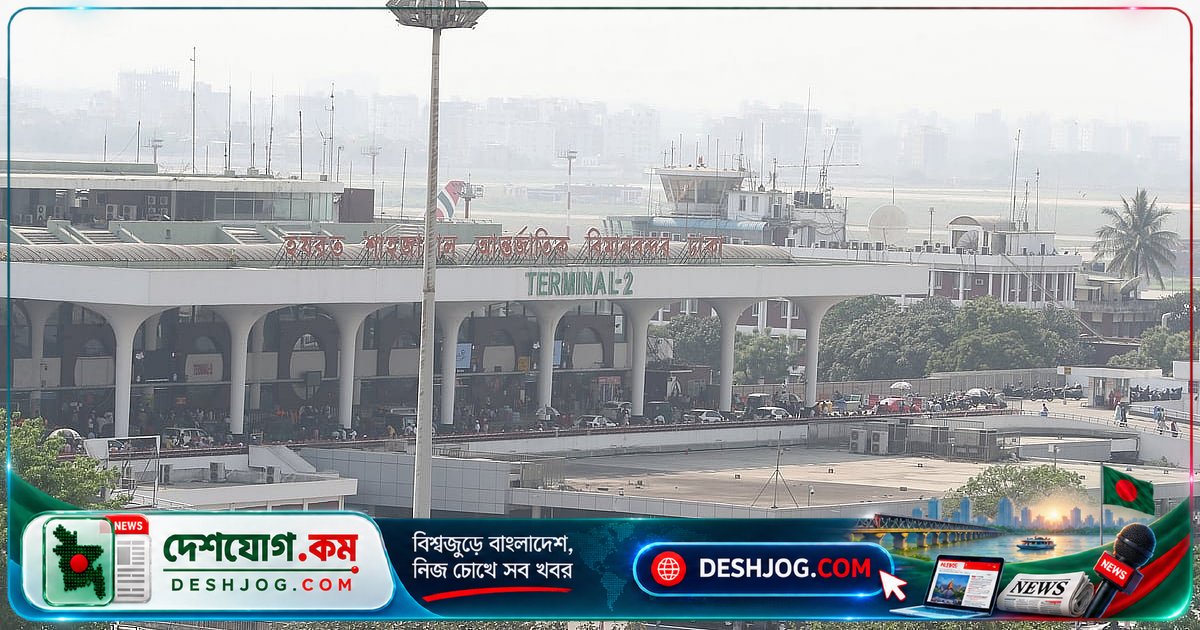 বিমানবন্দর নিরাপত্তা উন্নয়নে সরকার গঠন করে আট সদস্যের বিশেষ কমিটি, সালাহউদ্দিন আহমদ আহ্বায়ক