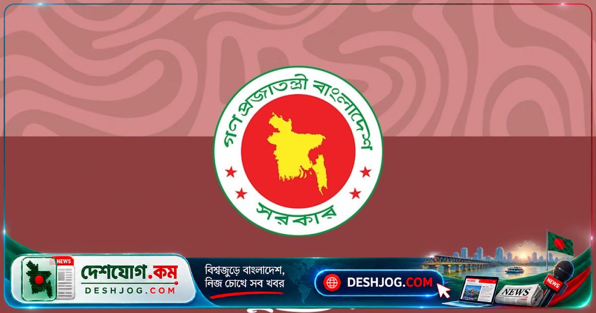 গভর্নমেন্ট বাসা থেকে ভাড়াটিয়া অপসারণের শেষ তারিখ ৩১ অক্টোবর: সরকারি কর্মচারীদের সতর্কবার্তা
