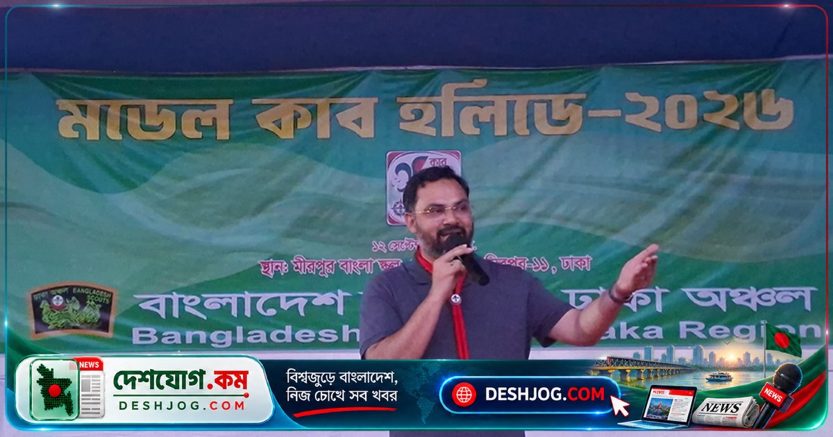 স্কাউটিং ও খেলাধুলায় শিশু-কিশোরদের জড়িত রাখতে সরকারের নতুন উদ্যোগ: আমিনুল হক