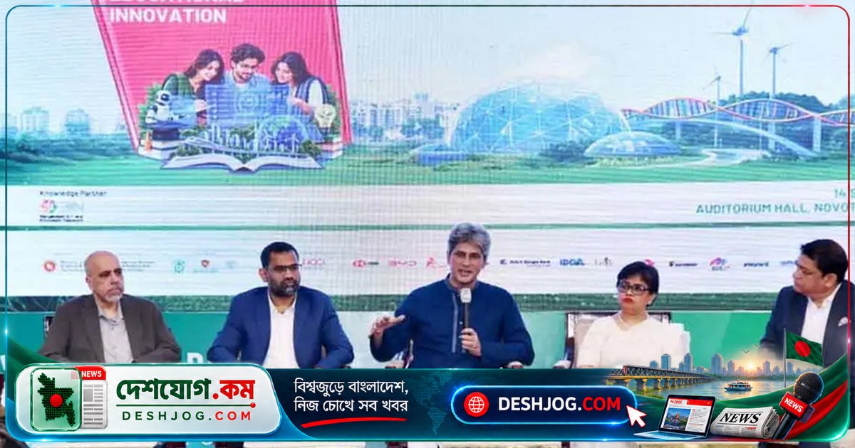 ট্রিনিটি মডেলে উদ্ভাবন ও দক্ষ জনশক্তি গঠনে সরকারের নতুন উদ্যোগ: পরিকল্পনা প্রতিমন্ত্রীর বক্তব্য