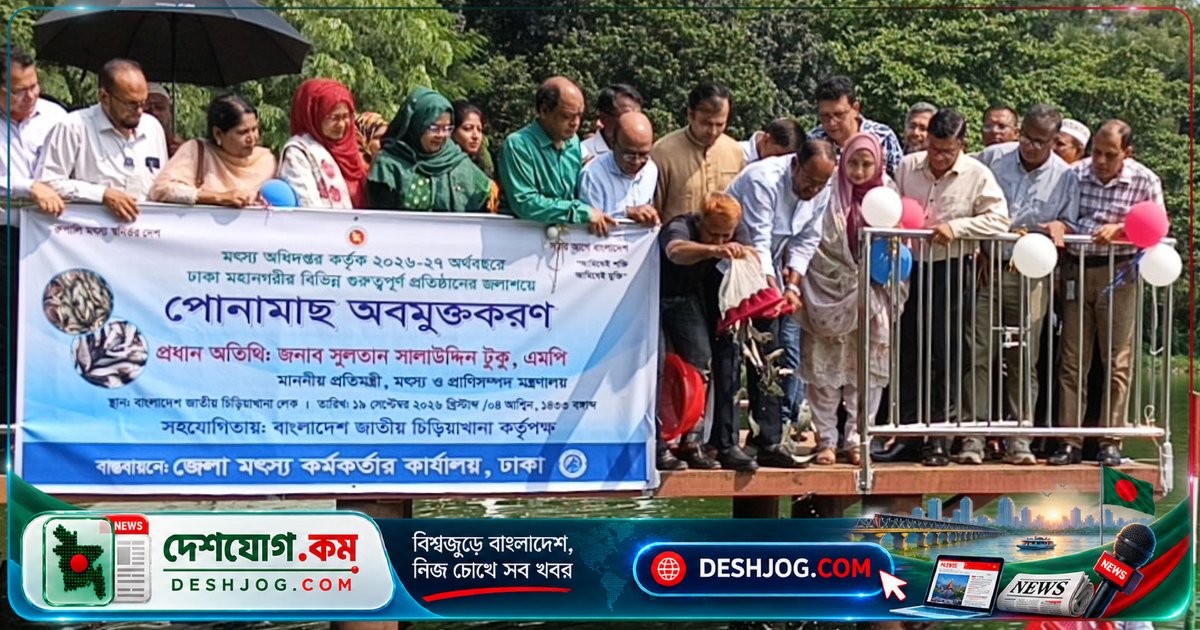 মৎস্য প্রতিমন্ত্রী: মানসম্মত মাছের খাদ্য নিশ্চিত করতে চলছে সরকারি কঠোর তদারকি
