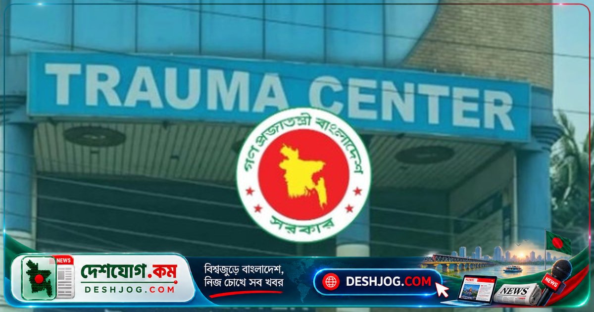 ২৪টি অব্যবহৃত ট্রমা সেন্টার ও ২৪ ঘণ্টা অ্যাম্বুলেন্স নেটওয়ার্কে সরকারের নতুন উদ্যোগ