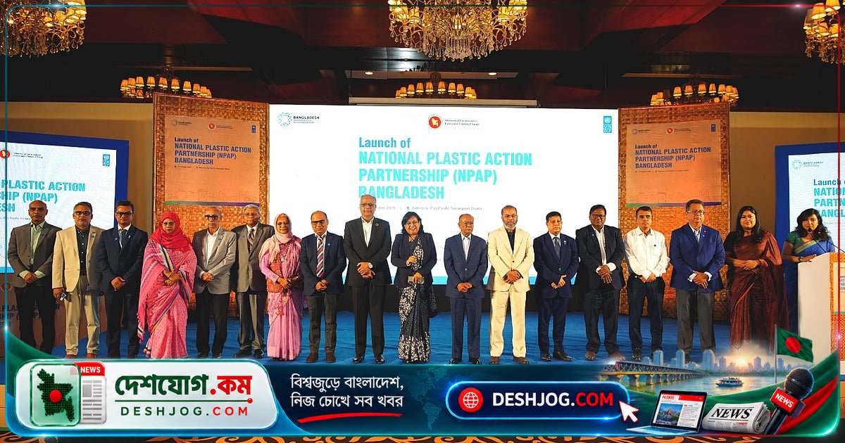 প্লাস্টিক দূষণ মোকাবিলায় সরকার হালনাগাদ তথ্য ও সমন্বয় উদ্যোগ নেয়: এনপিএপি বাংলাদেশের উদ্বোধন
