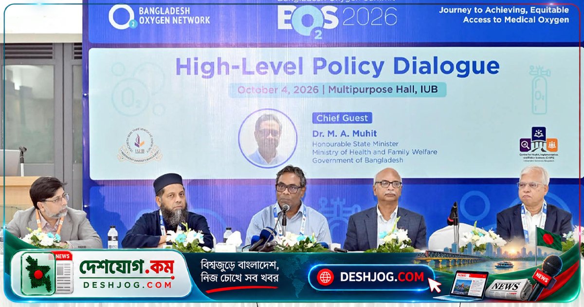 ২০ জেলায় সমন্বিত অক্সিজেন নেটওয়ার্ক: স্বাস্থ্য প্রতিমন্ত্রী ঘোষণা করলেন দ্রুত বাস্তবায়নের পরিকল্পনা
