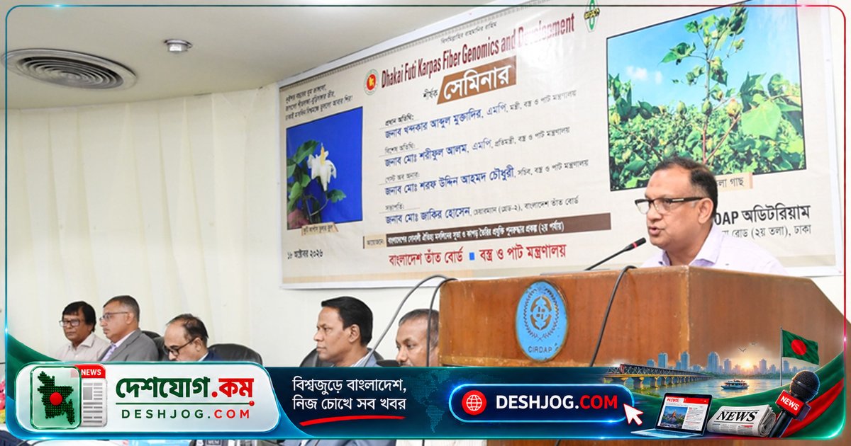 মসলিনের টেকসই উৎপাদন ও বাণিজ্যিক প্রসারে সরকারের সর্বোচ্চ সহযোগিতা: প্রতিমন্ত্রী শরীফুল আলমের ঘোষণা