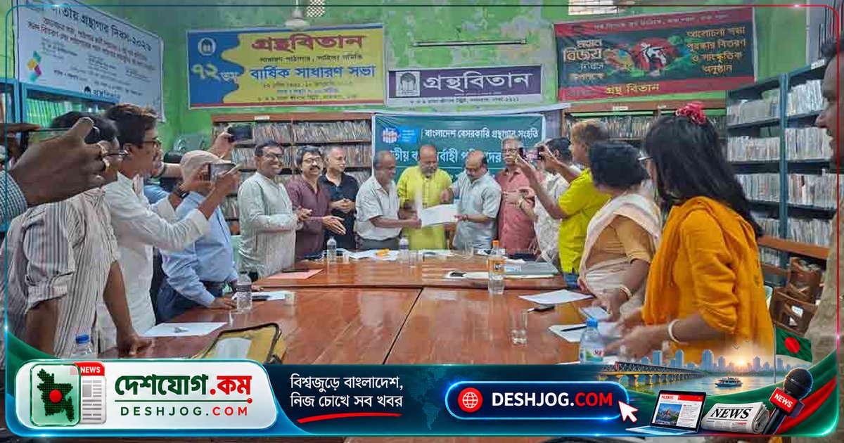 বেসরকারি গ্রন্থাগারগুলোর প্রতিনিধি: সরকারকে দিতে হবে লাইব্রেরিয়ানদের মাসিক ১০ হাজার টাকা বেতন
