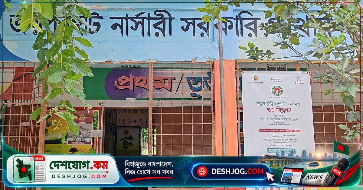 জয়পুরহাটের সরকারি দপ্তর-ঘেরা স্কুলে ফাটল ধরা ভবনে চলছে পাঠদান