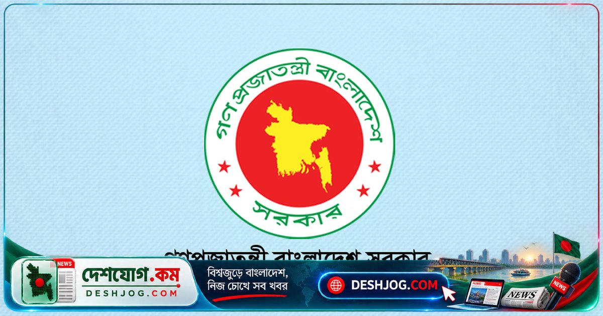 গভর্নমেন্ট অফিসিয়াল যোগাযোগে 'মহামান্য' বা 'মাননীয়' শিরোনাম বাতিল: নতুন নির্দেশনা