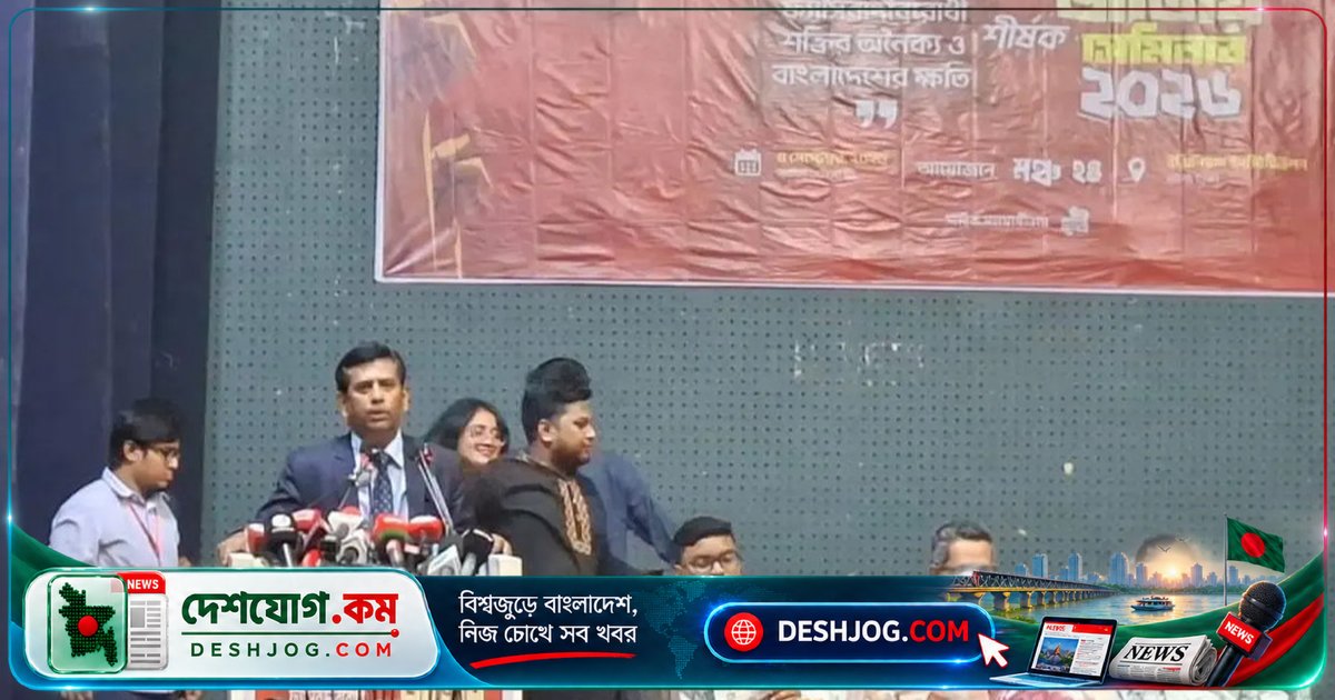২৪-এর গণঅভ্যুত্থানের স্বপ্ন বাস্তবায়নে সরকার ও বিরোধী দলের ব্যর্থতা: তাজুল ইসলামের সতর্কবার্তা