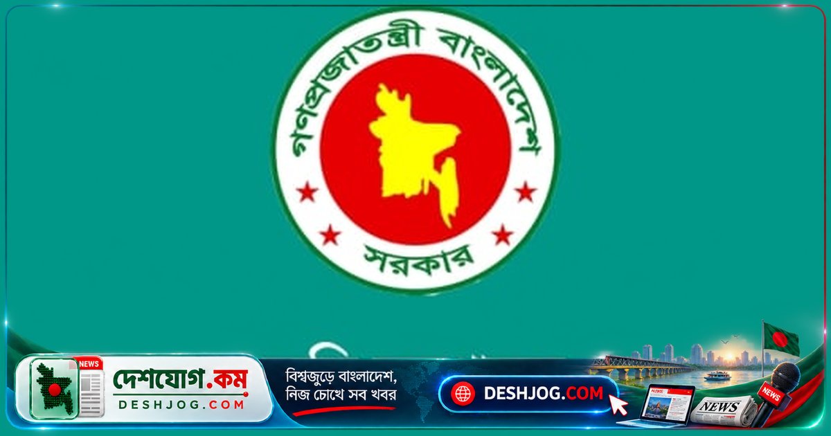 ভূমি অধিগ্রহণ মামলার অব্যবহৃত অর্থ সরকারি তহবিলে জমা দিতে ৩০ দিন সময় বেঁধে দিল সরকার