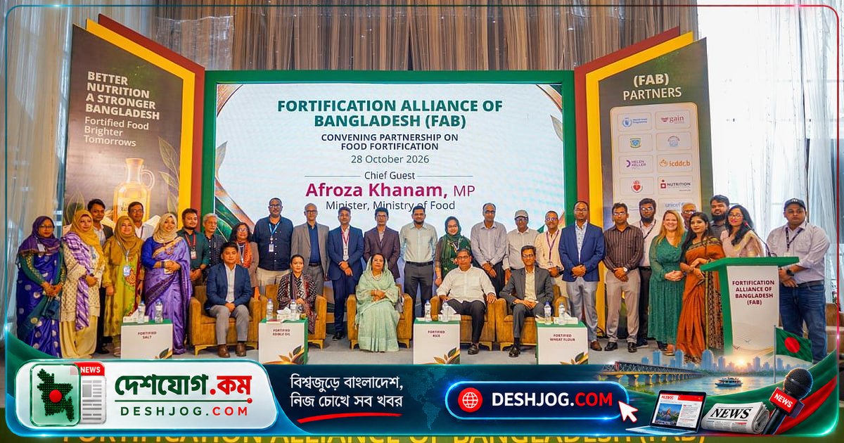 ওএমএস কর্মসূচিতে পুষ্টিসমৃদ্ধ আটা বিতরণ: সরকারের নতুন উদ্যোগ ও আইন প্রণয়নের পরিকল্পনা